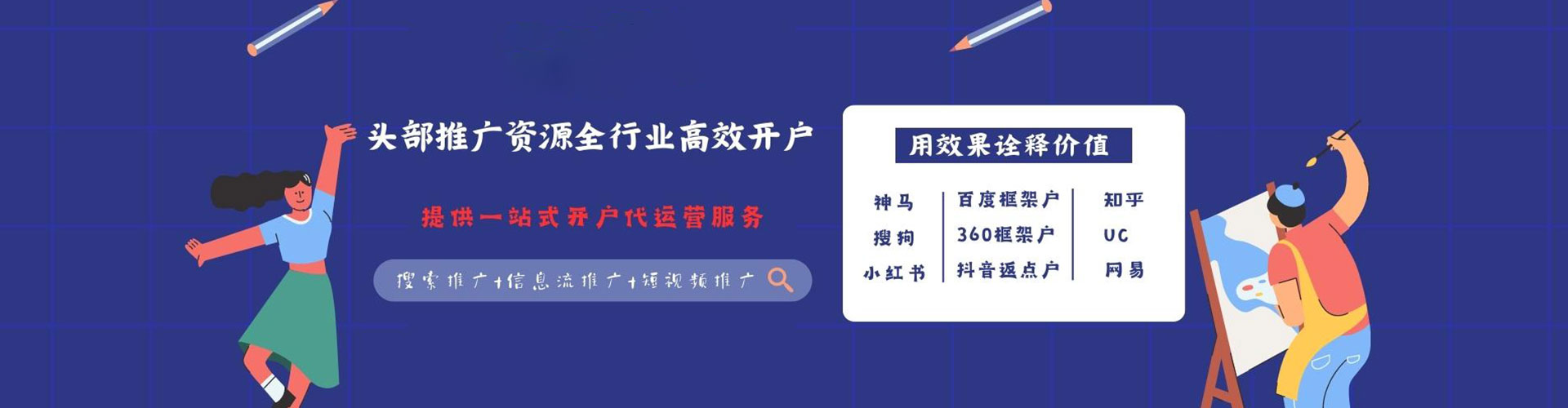 东阳微博信息流